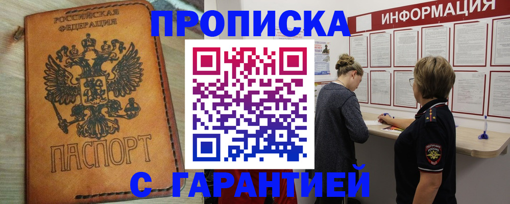 временная регистрация поиск в Тосно