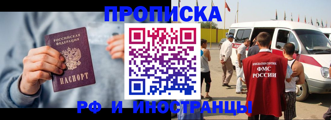 временная регистрация собственник в Тосно