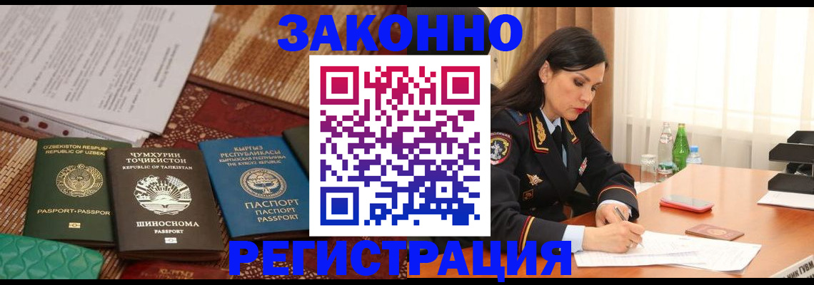 прописка 2025 в Тосно