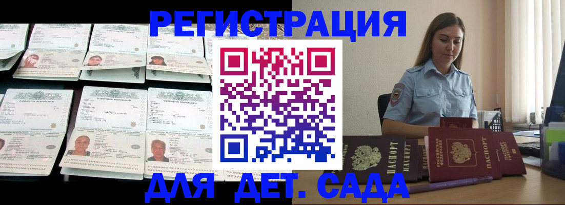 временная регистрация собственник в Тосно